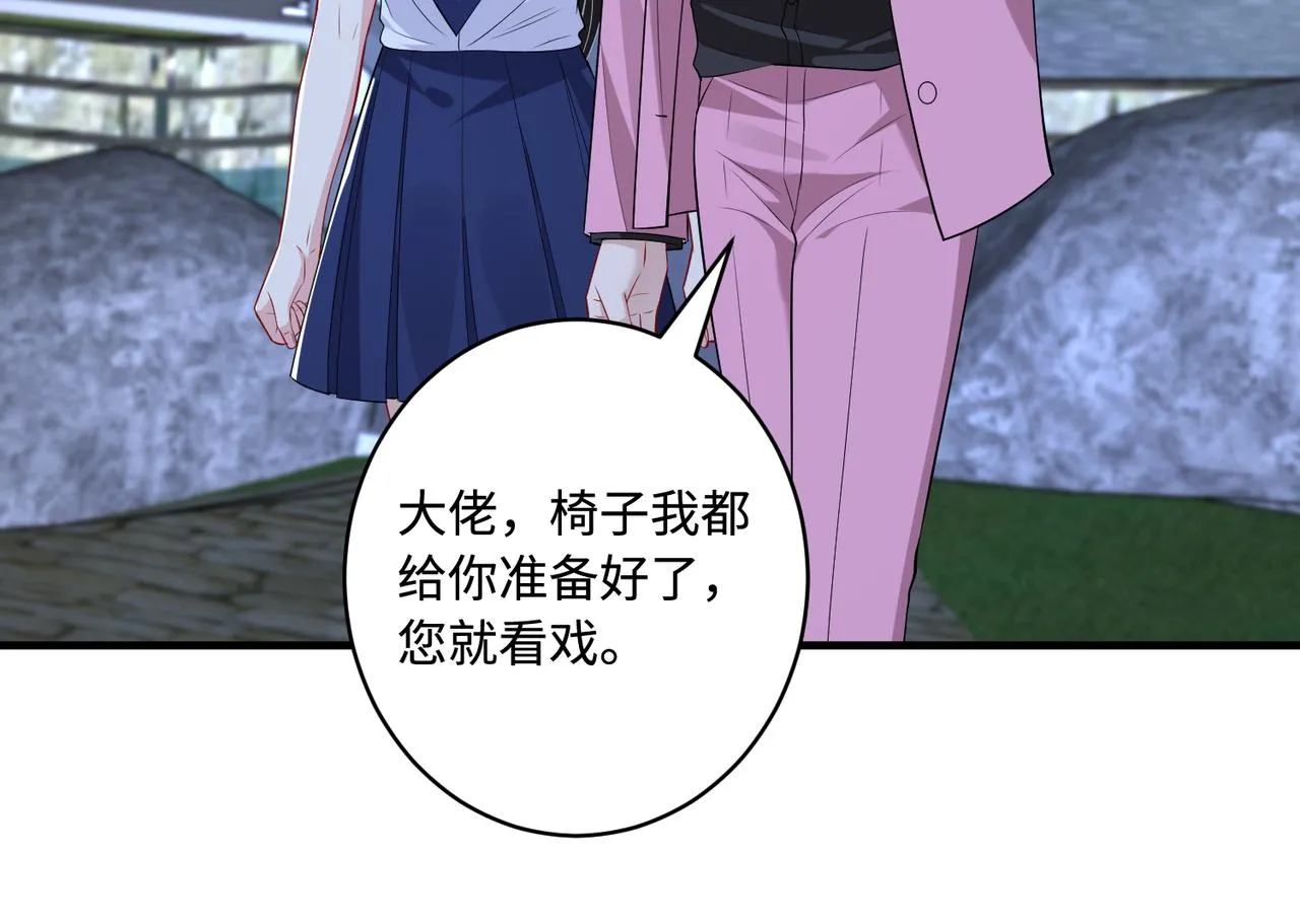 第82话 椅子争夺战48