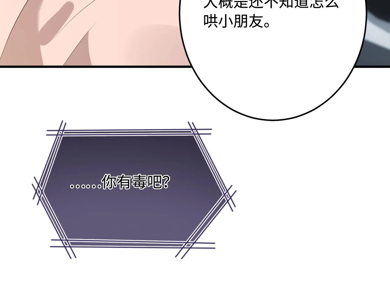 第77话 见色忘义傅昀深63
