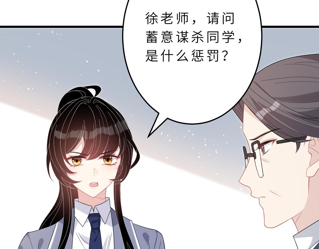 第21话  护短18