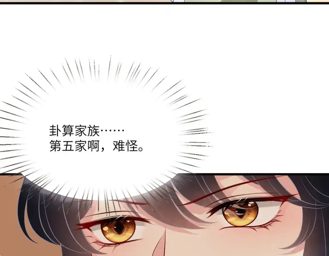 第124话 第五家8