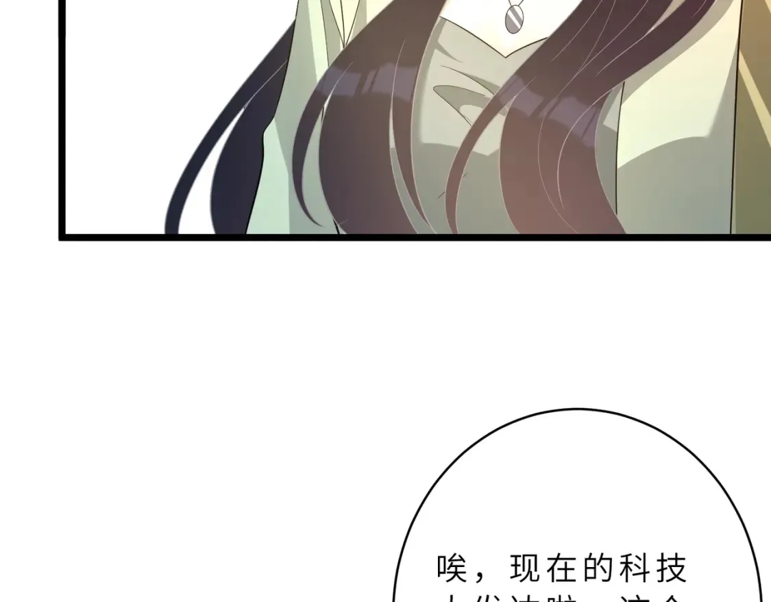 第128话 夭夭的拥抱26