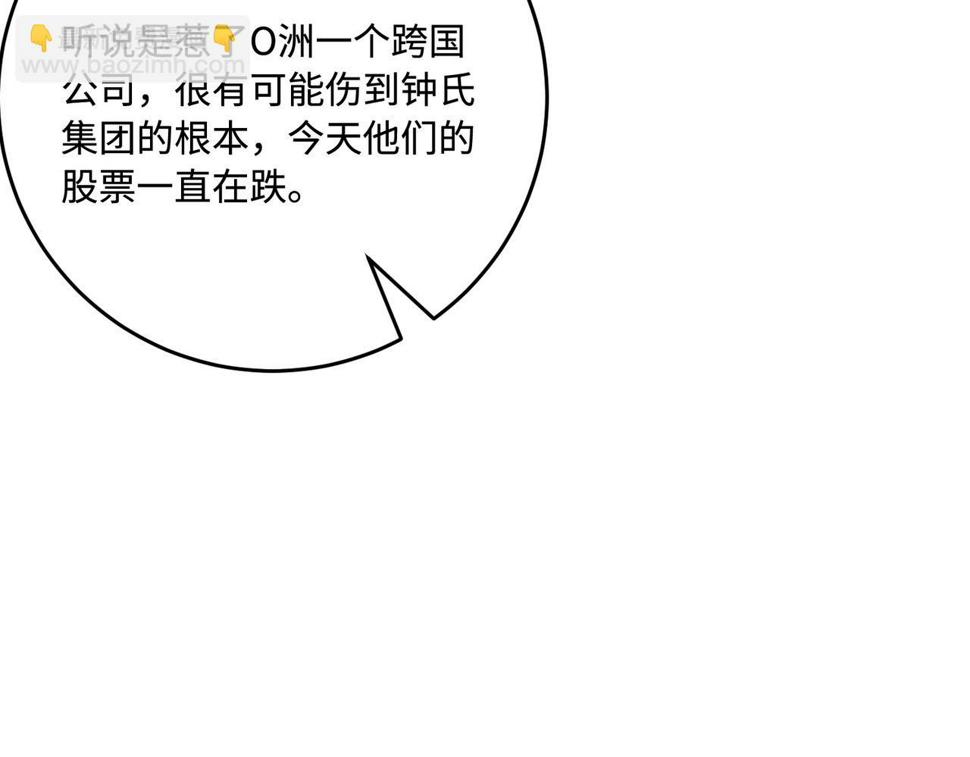 第71话 交易前夕80