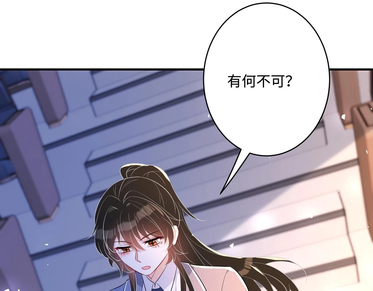 第54话   打脸魏厚11