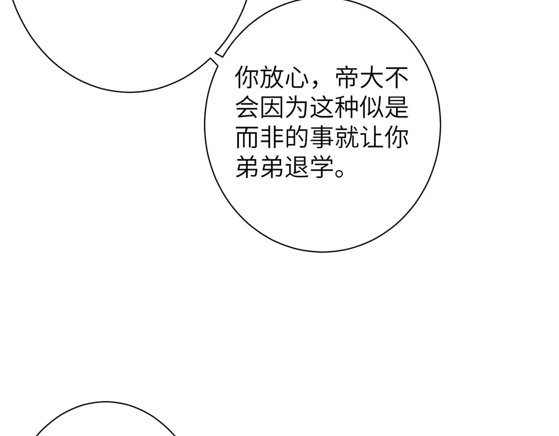 第135话 舆论反转11
