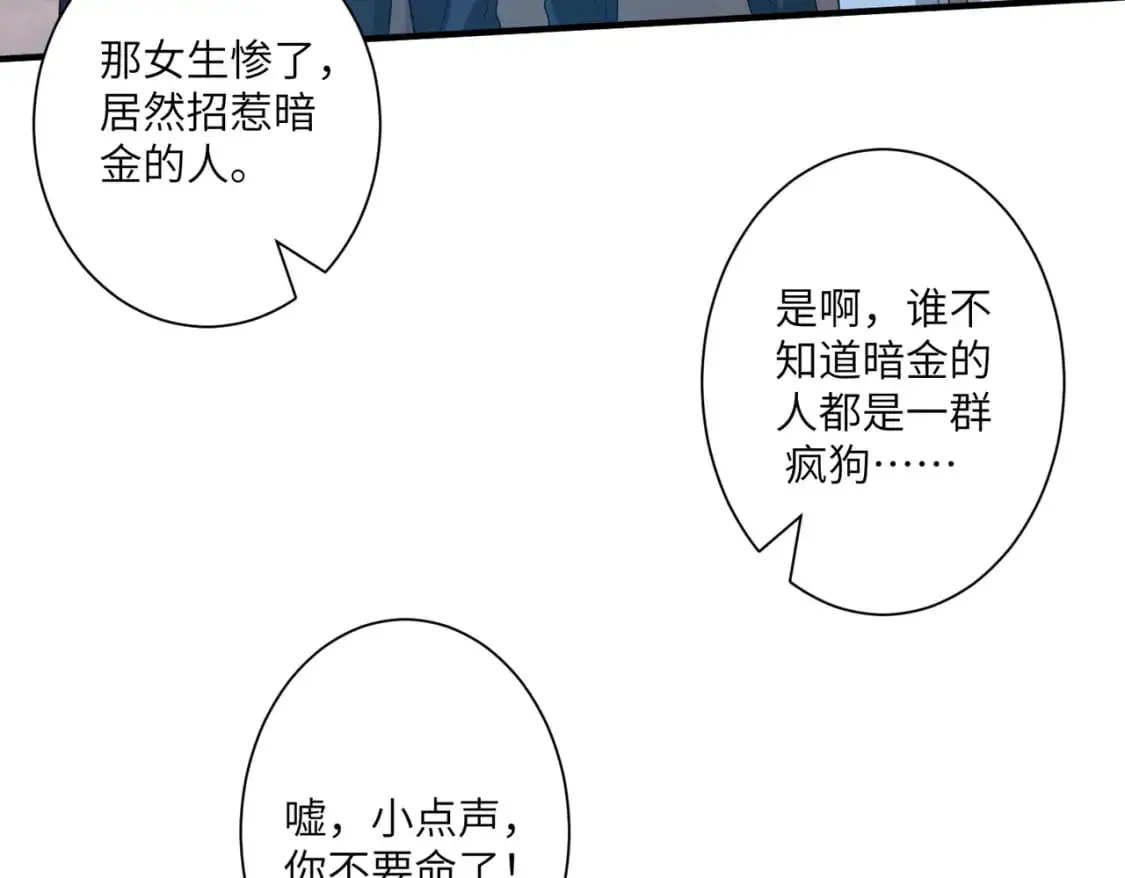 第123话 悬赏榜第一25