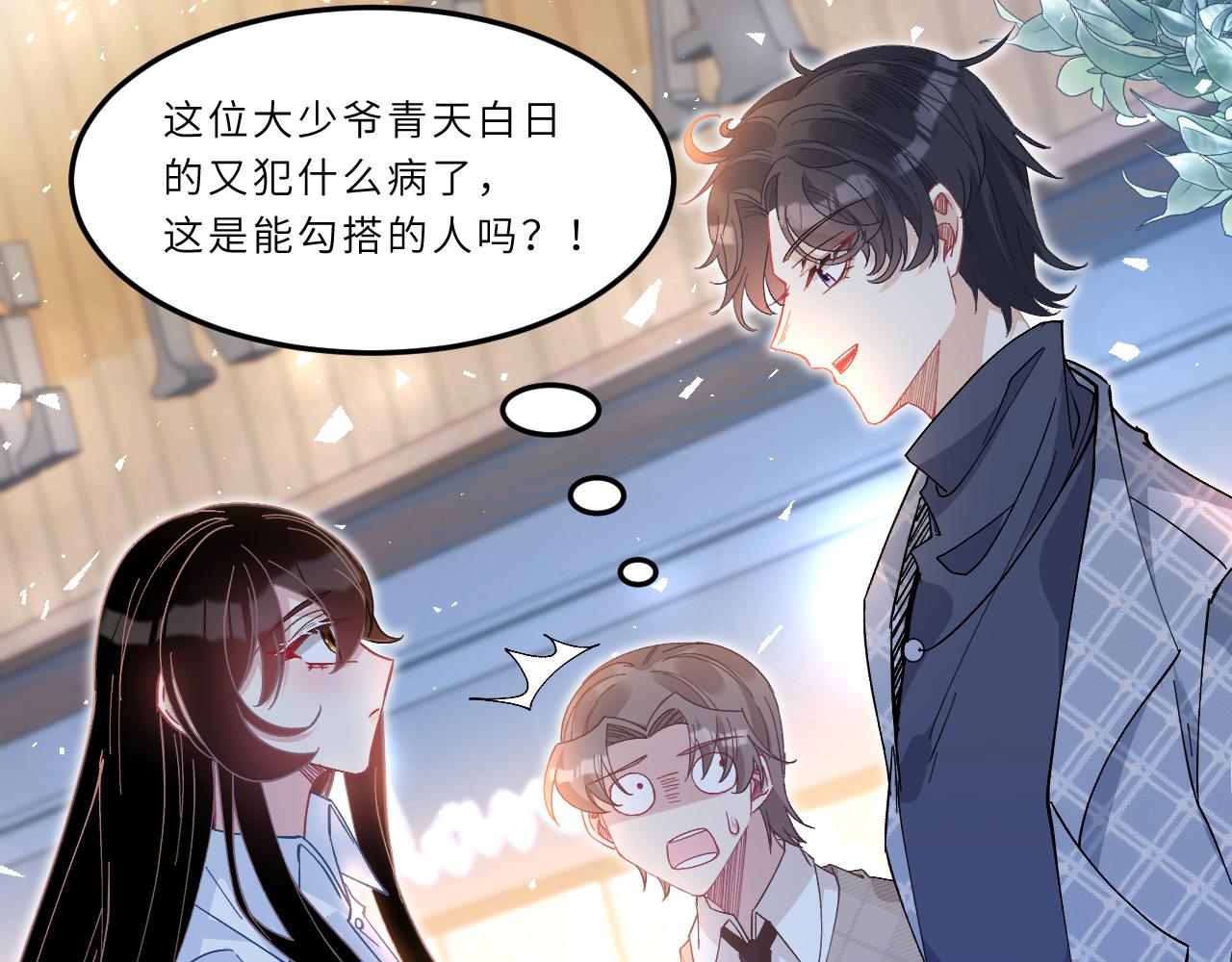 第2话   被“求婚”了？99
