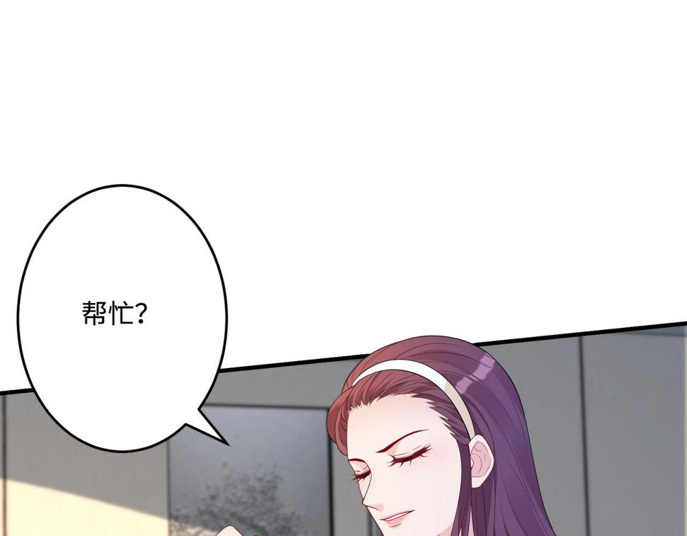 第71话 交易前夕87