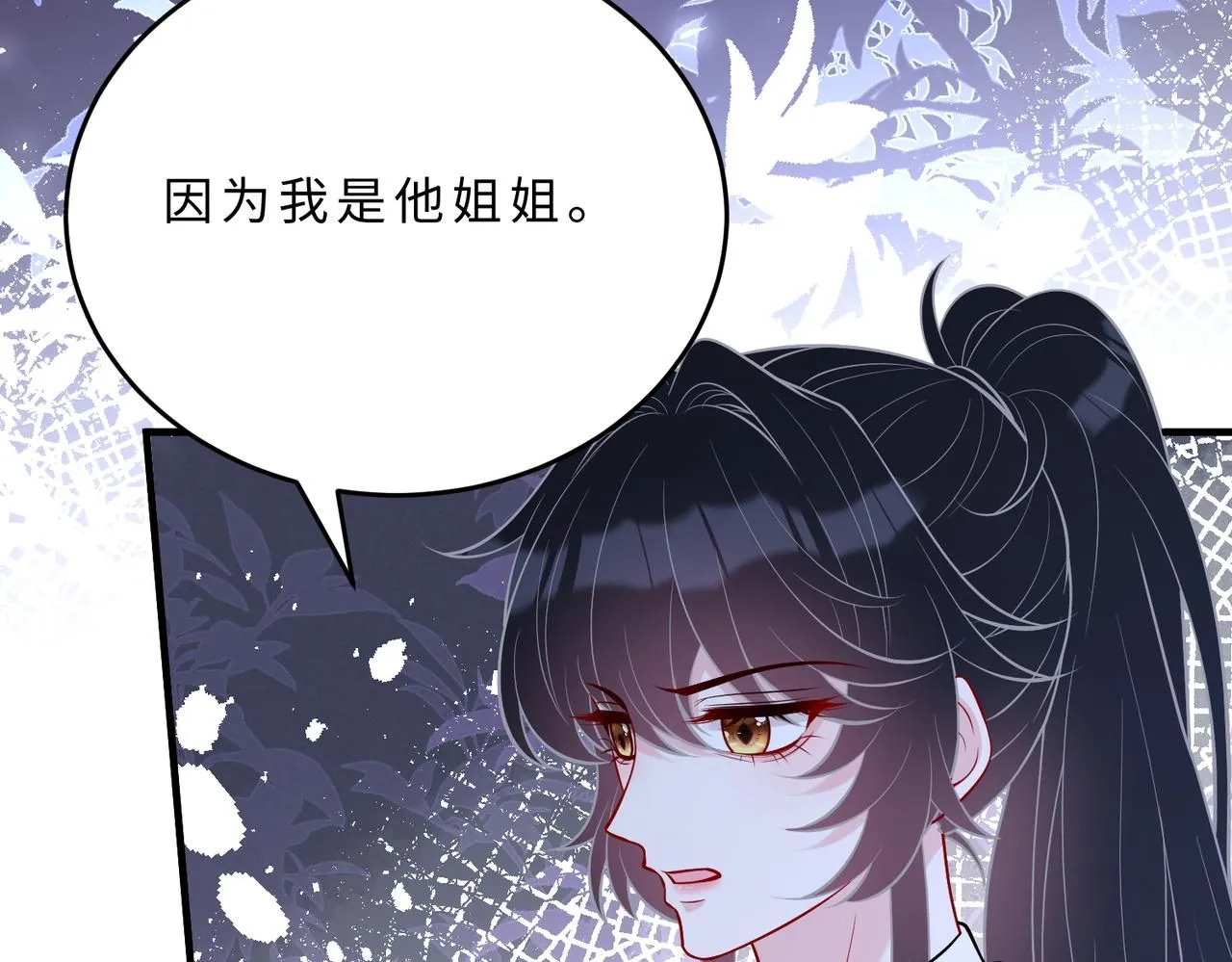 第107话 小澜的心事40
