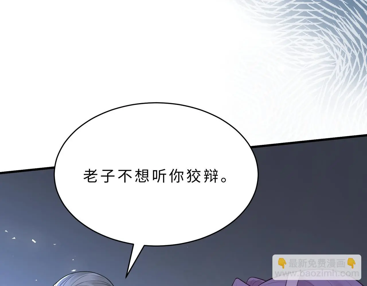第116话 老家伙们的偏爱41