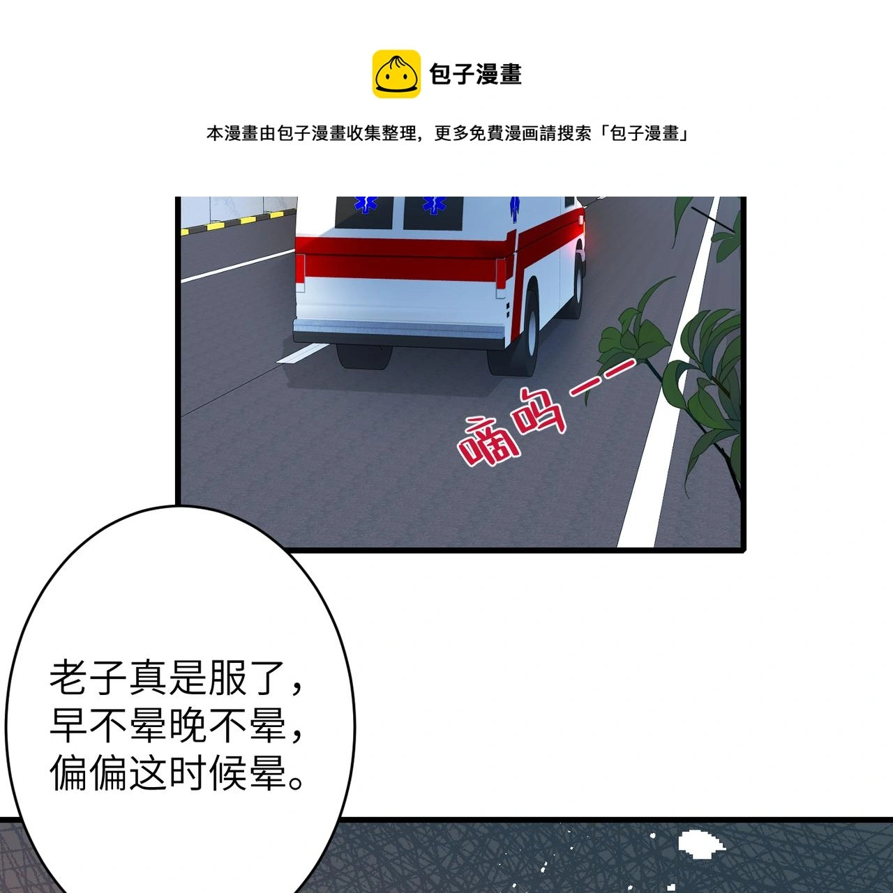 第40话   护短49