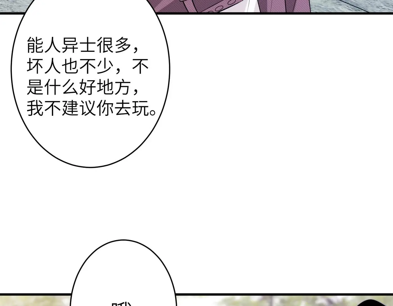第40话   护短15