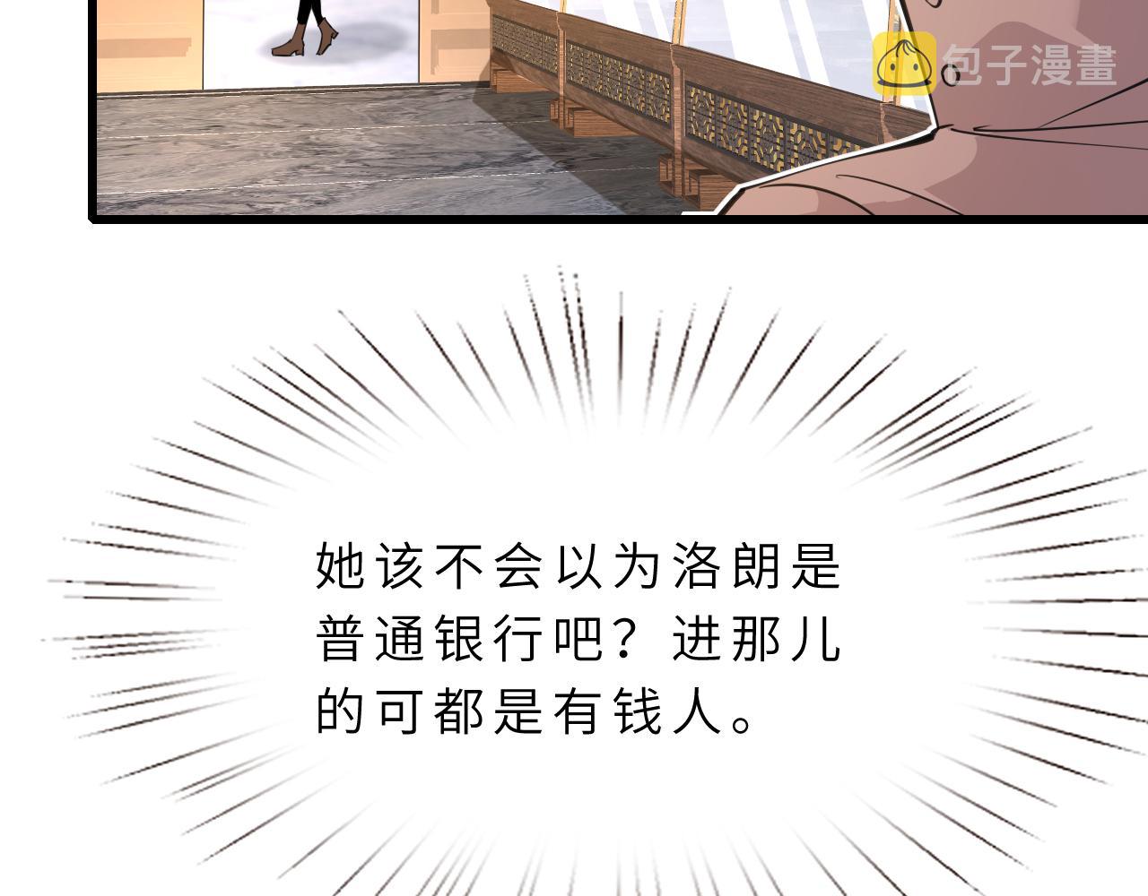 第9话  洛朗银行65