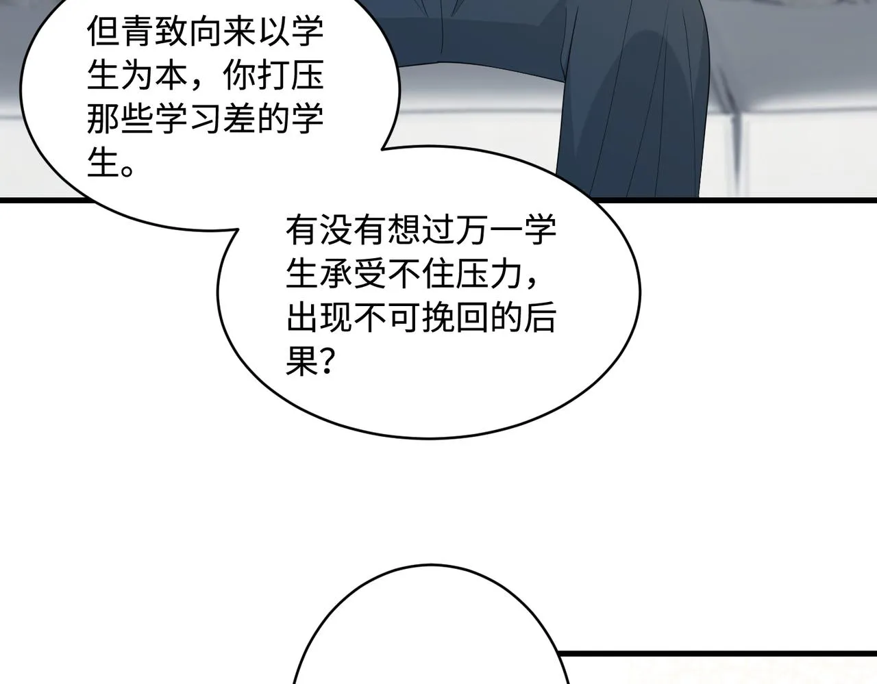 第91话 兑现诺言48