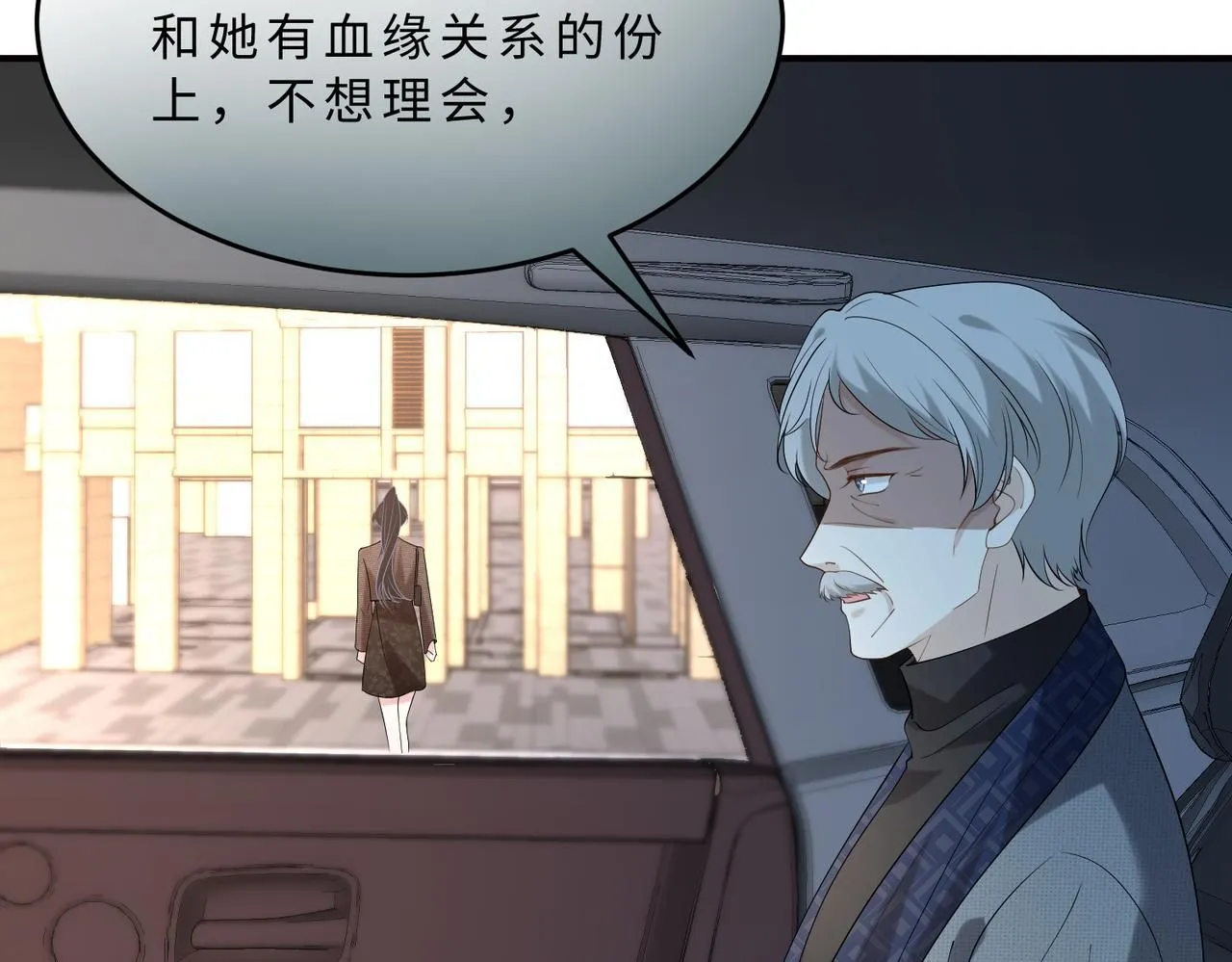 第106话 断绝关系97