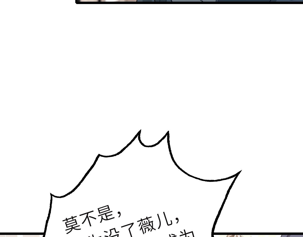 第8话  打脸嬴露薇17