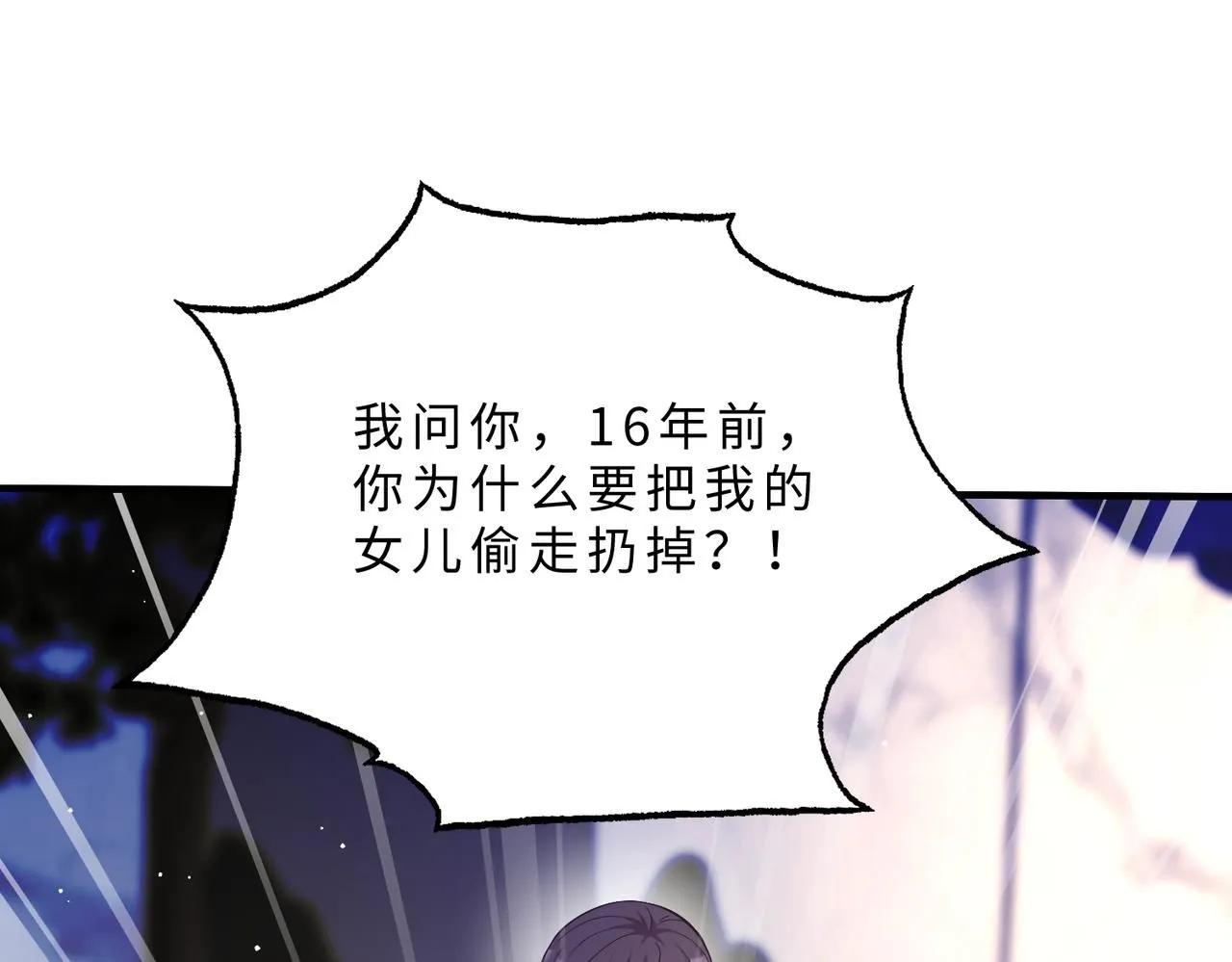 第103话 我要她的命73