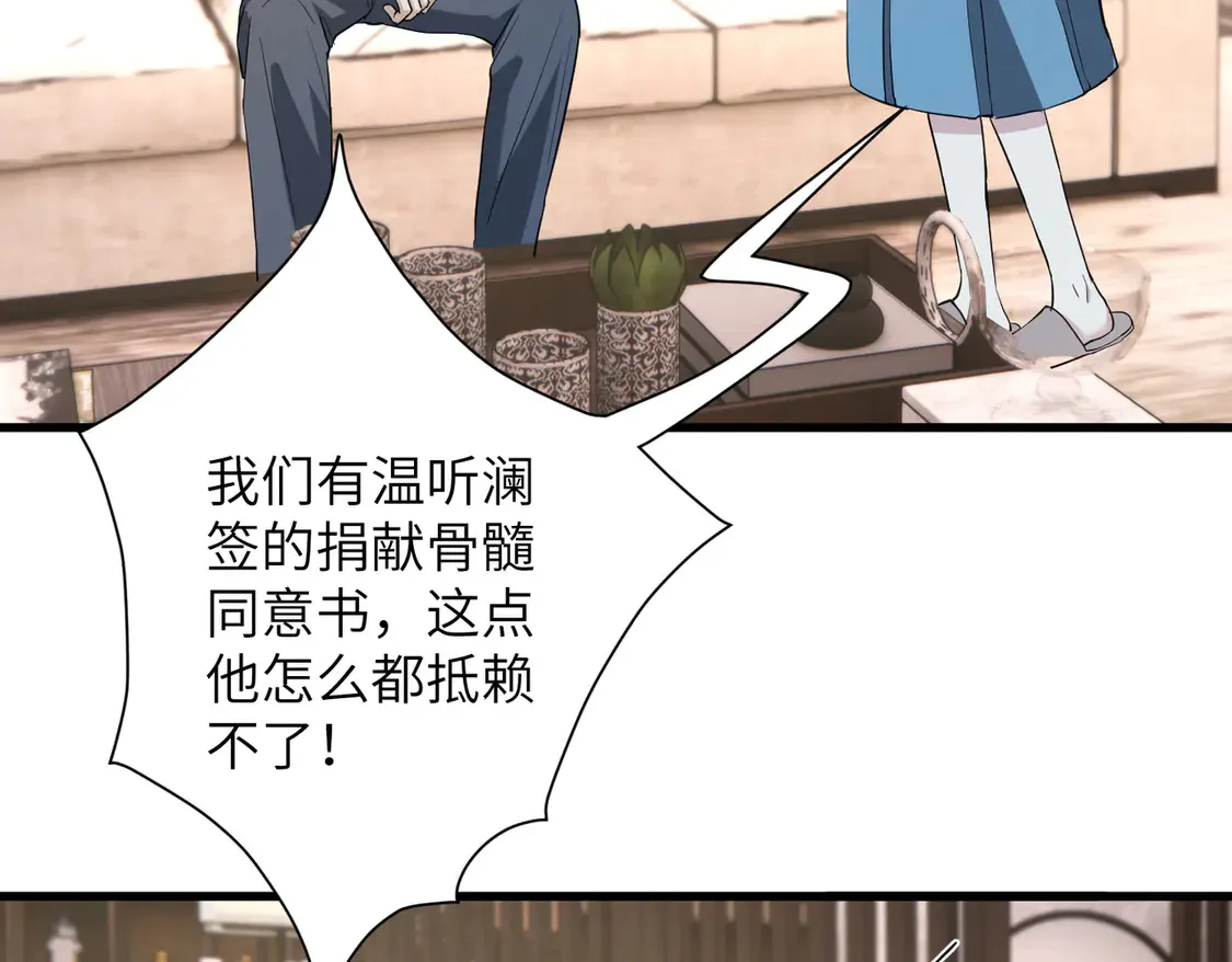 第134话 他是IBI长官？！68