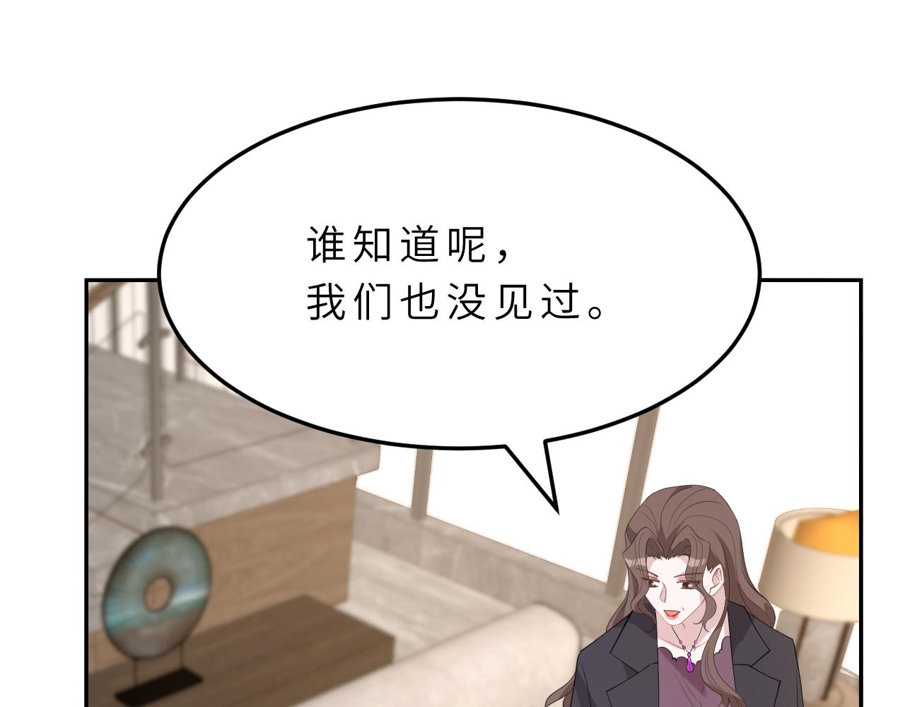第14话  叛逆的二小姐70