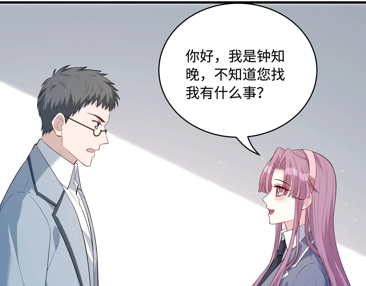 第89话 宝藏女孩51