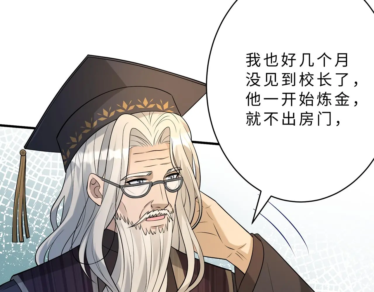 第113话 后悔吗？76