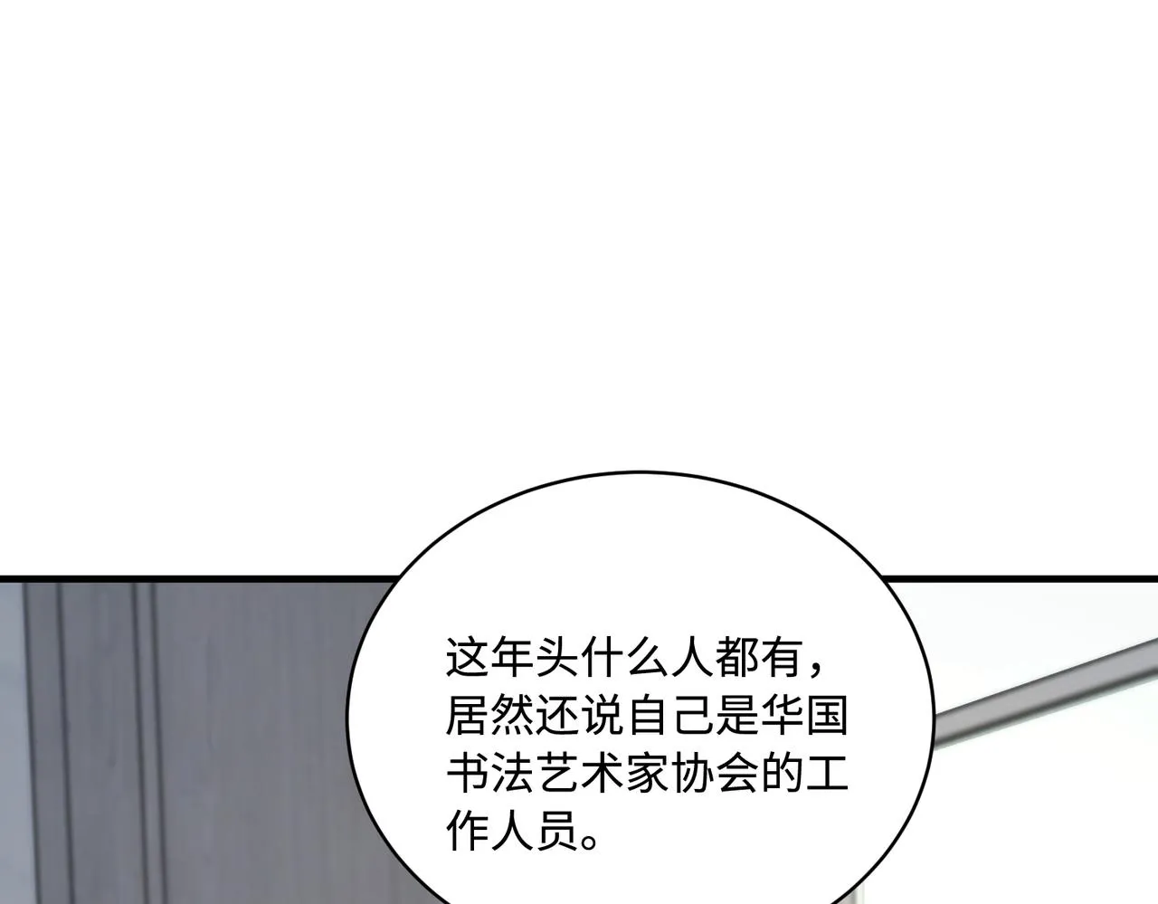 第78话 那你抱吧58