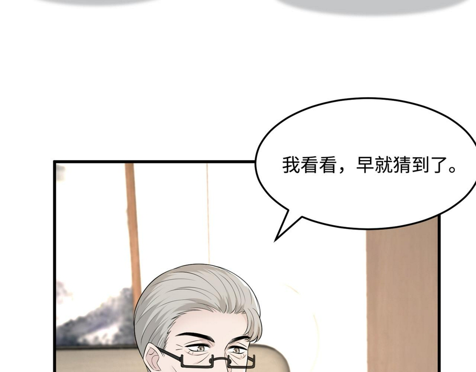 第73话 阴谋浮出水面54
