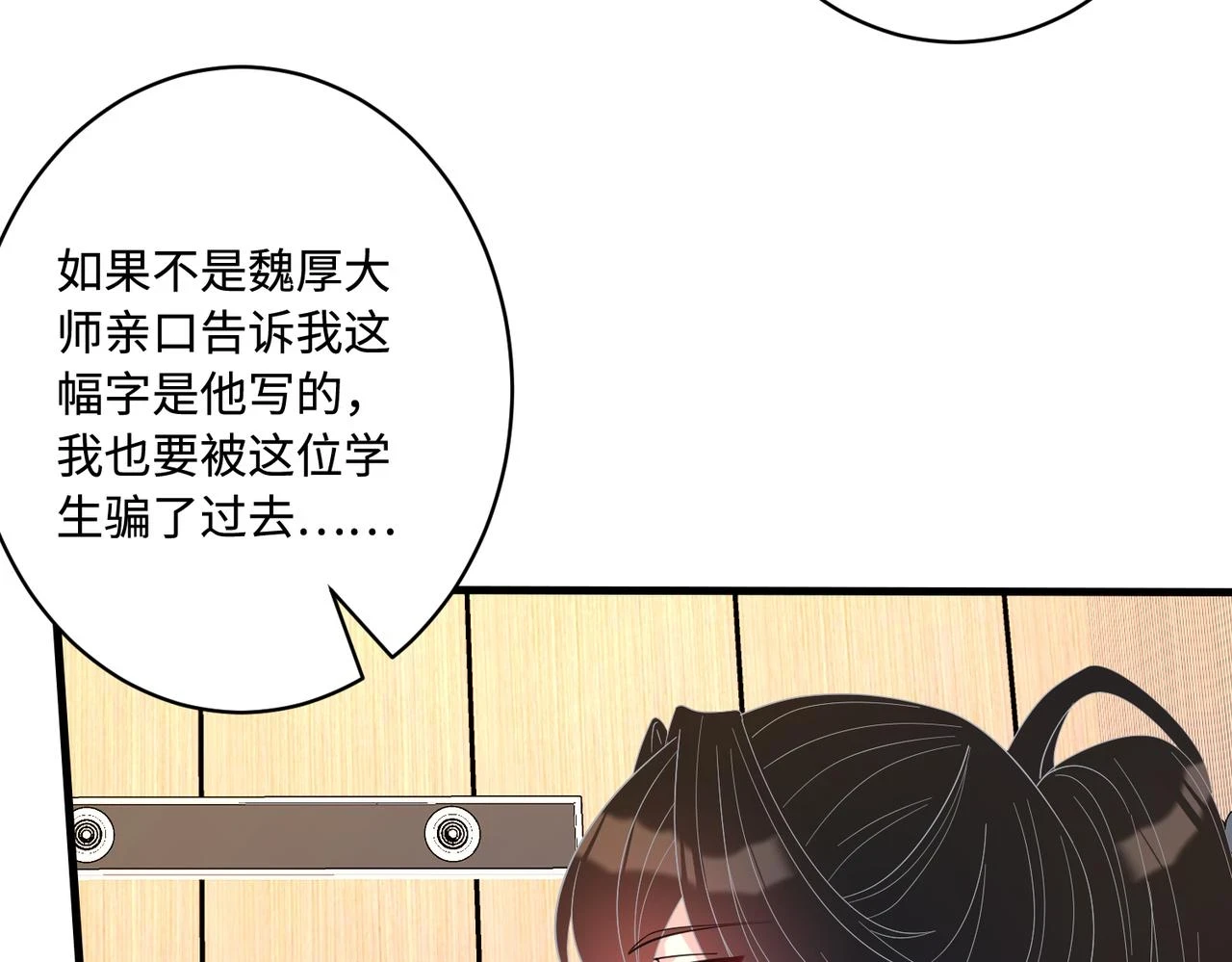 第53话   字迹抄袭？64