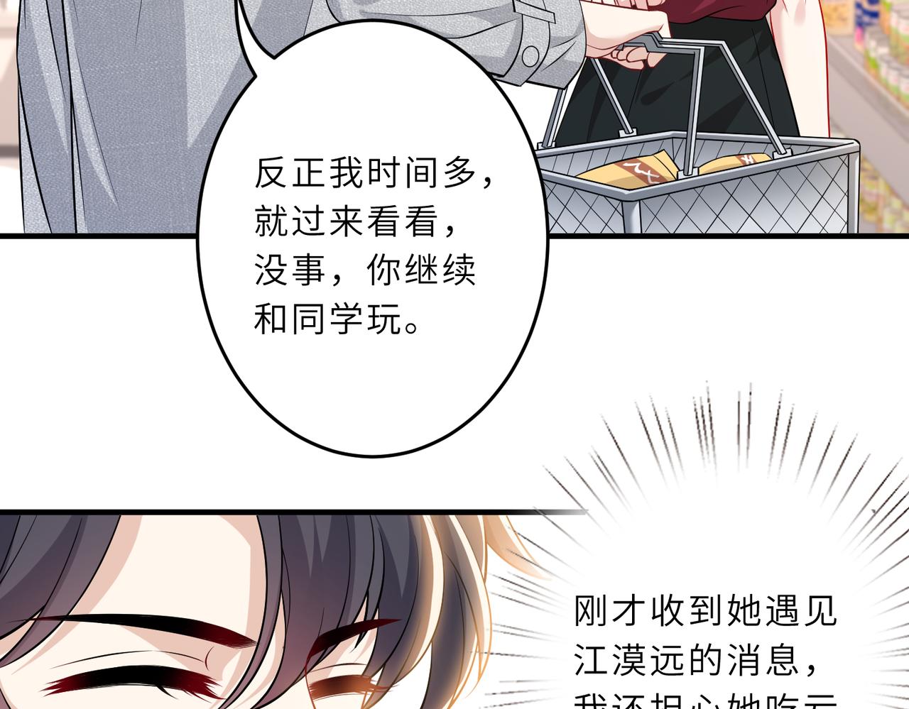 第29话  打脸自恋男79