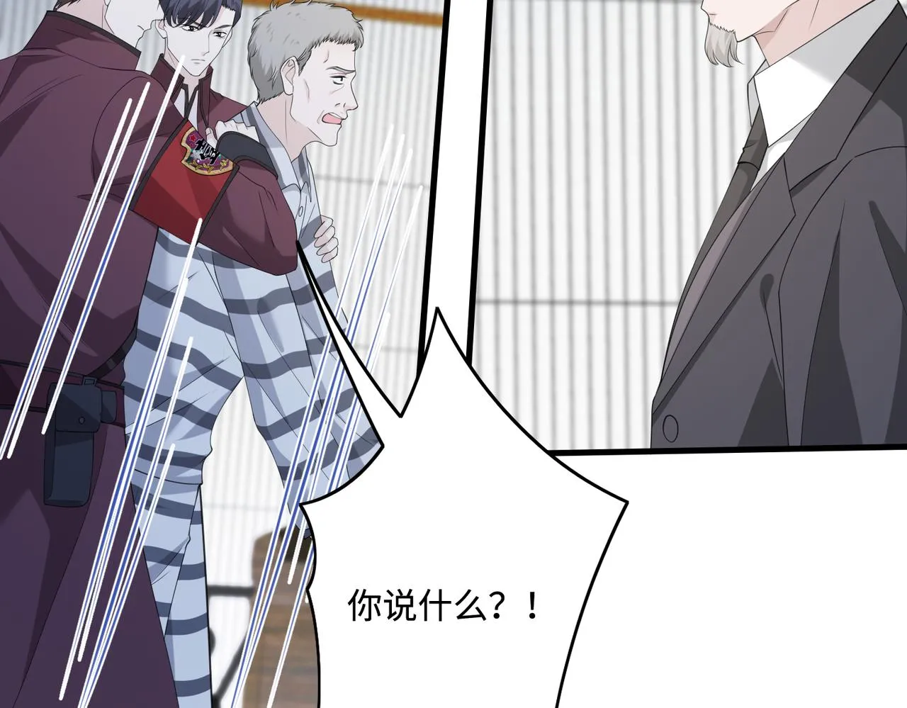 第79话 甜蜜的负担33