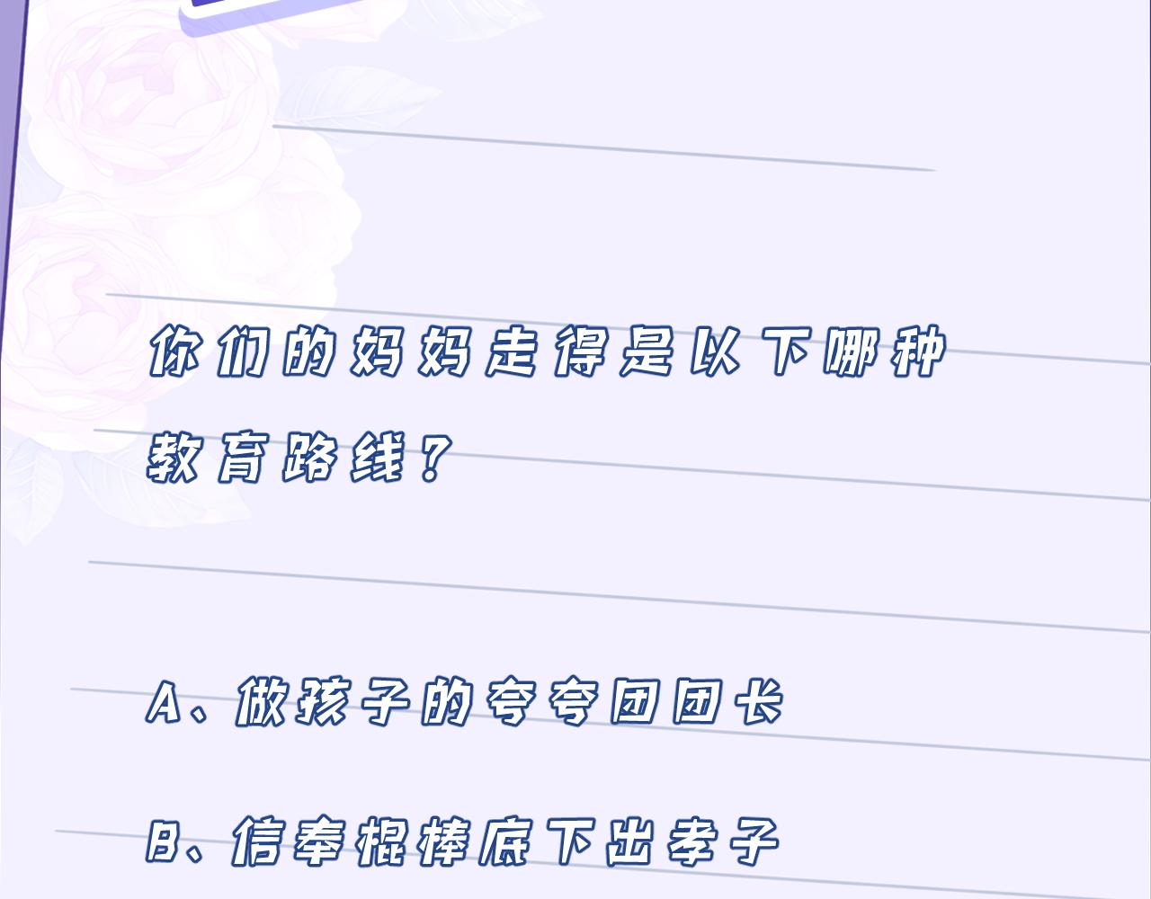 第25话  富婆姐姐110