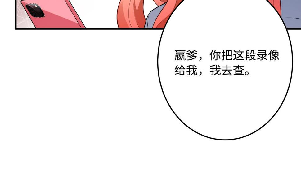 第66话 染血的鞋子83