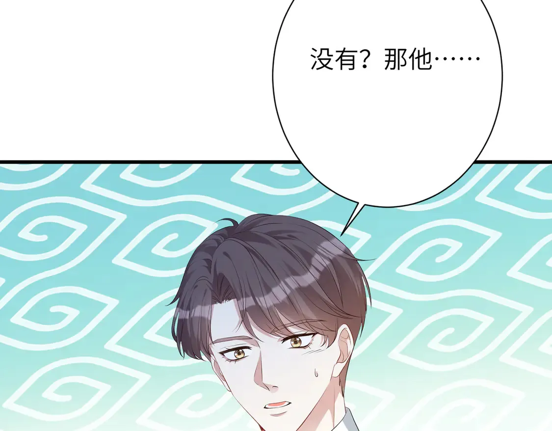 第135话 舆论反转14