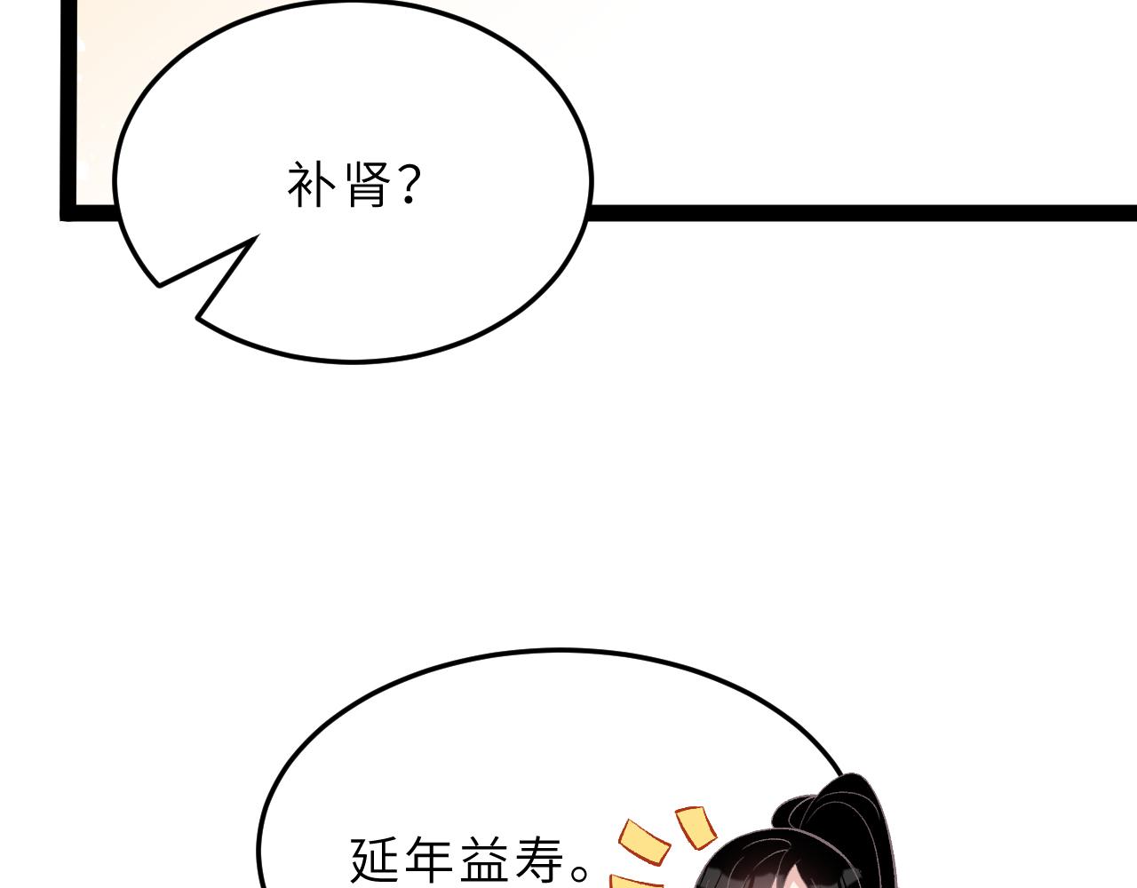 第11话 狗血的魅力67