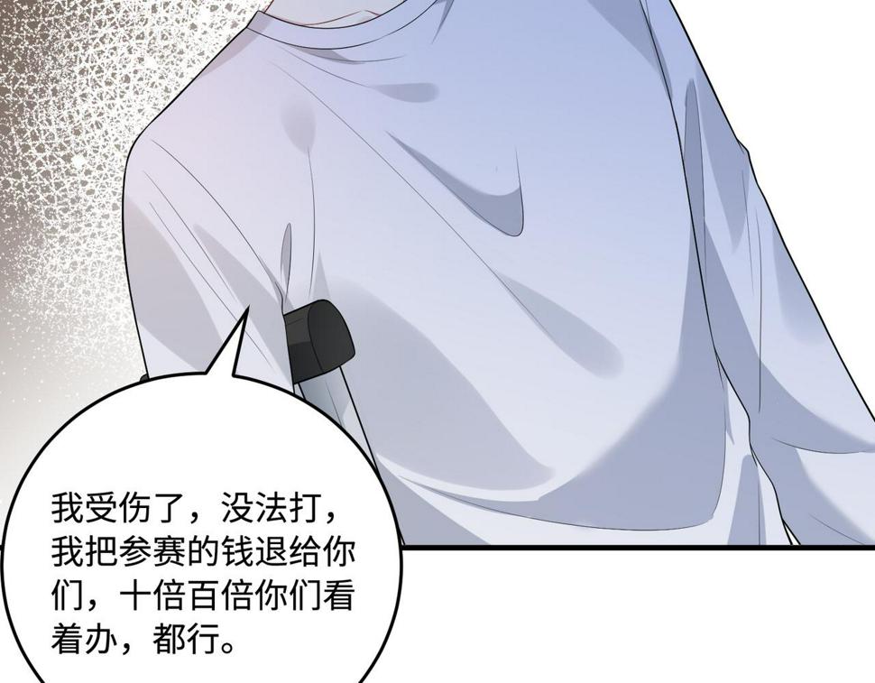 第67话 拯救失足少年27