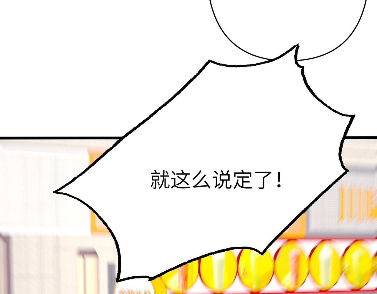 第28话  赚钱的渠道89