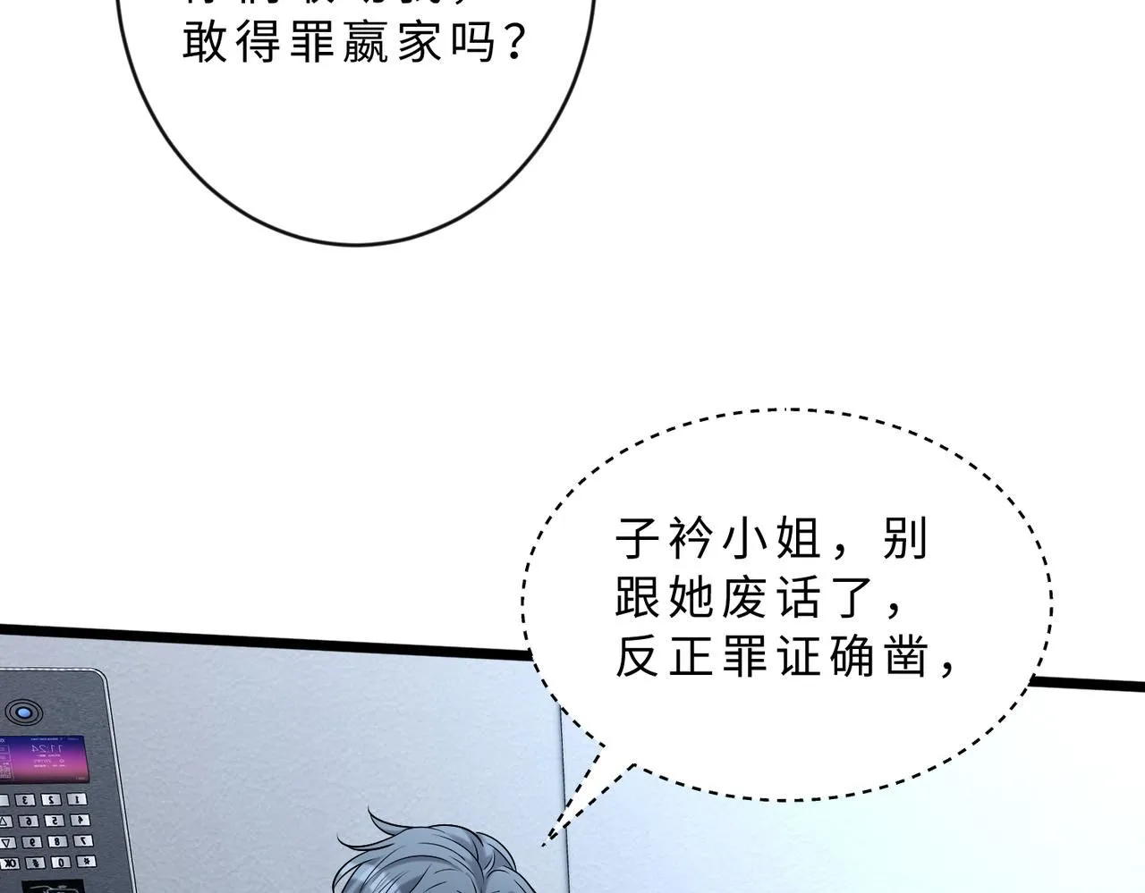 第105话 因果31