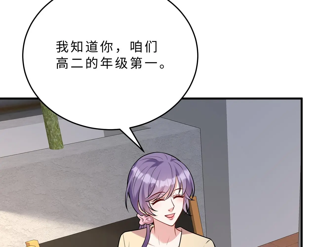 第108话 神算者90