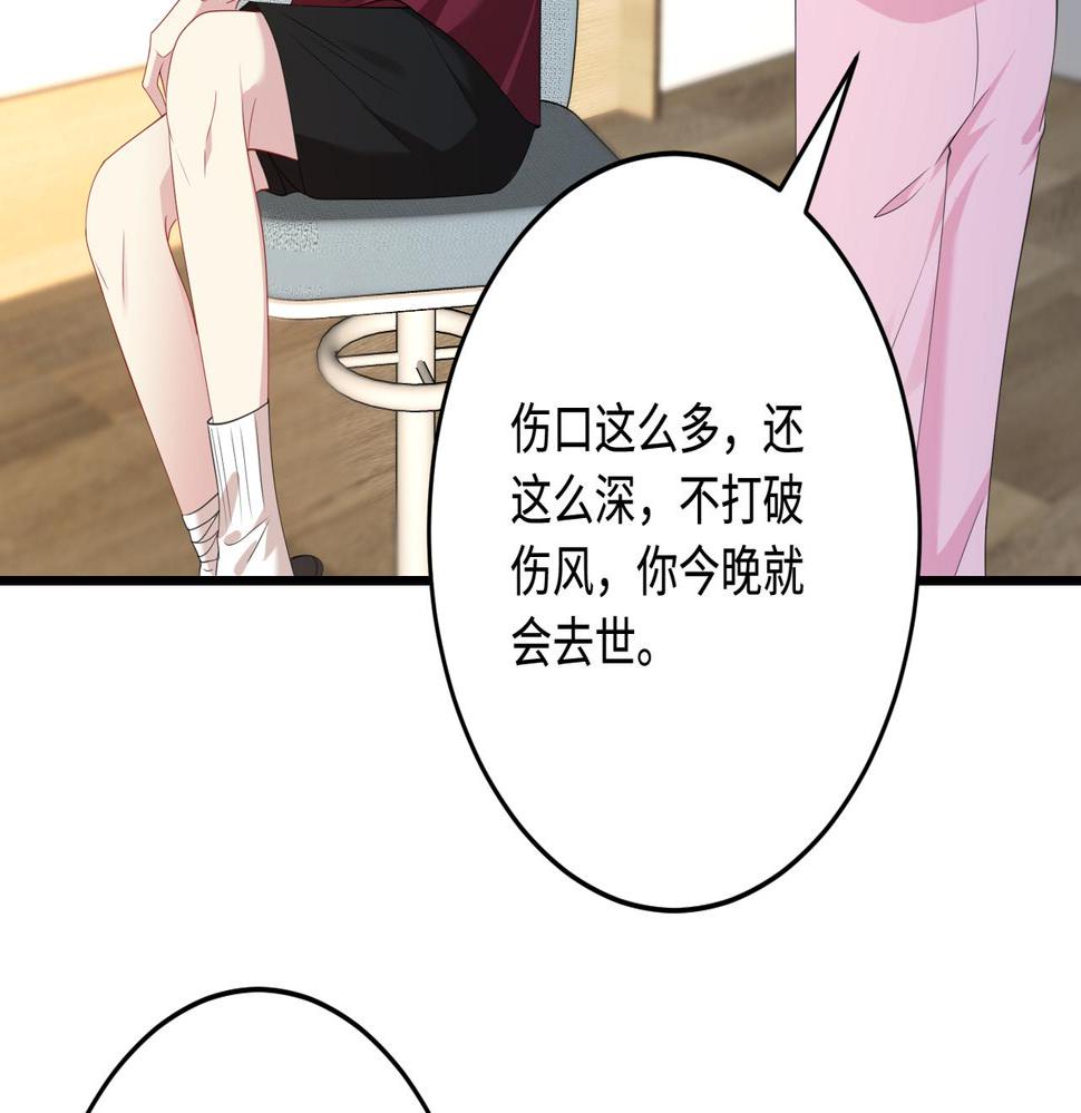 第66话 染血的鞋子67