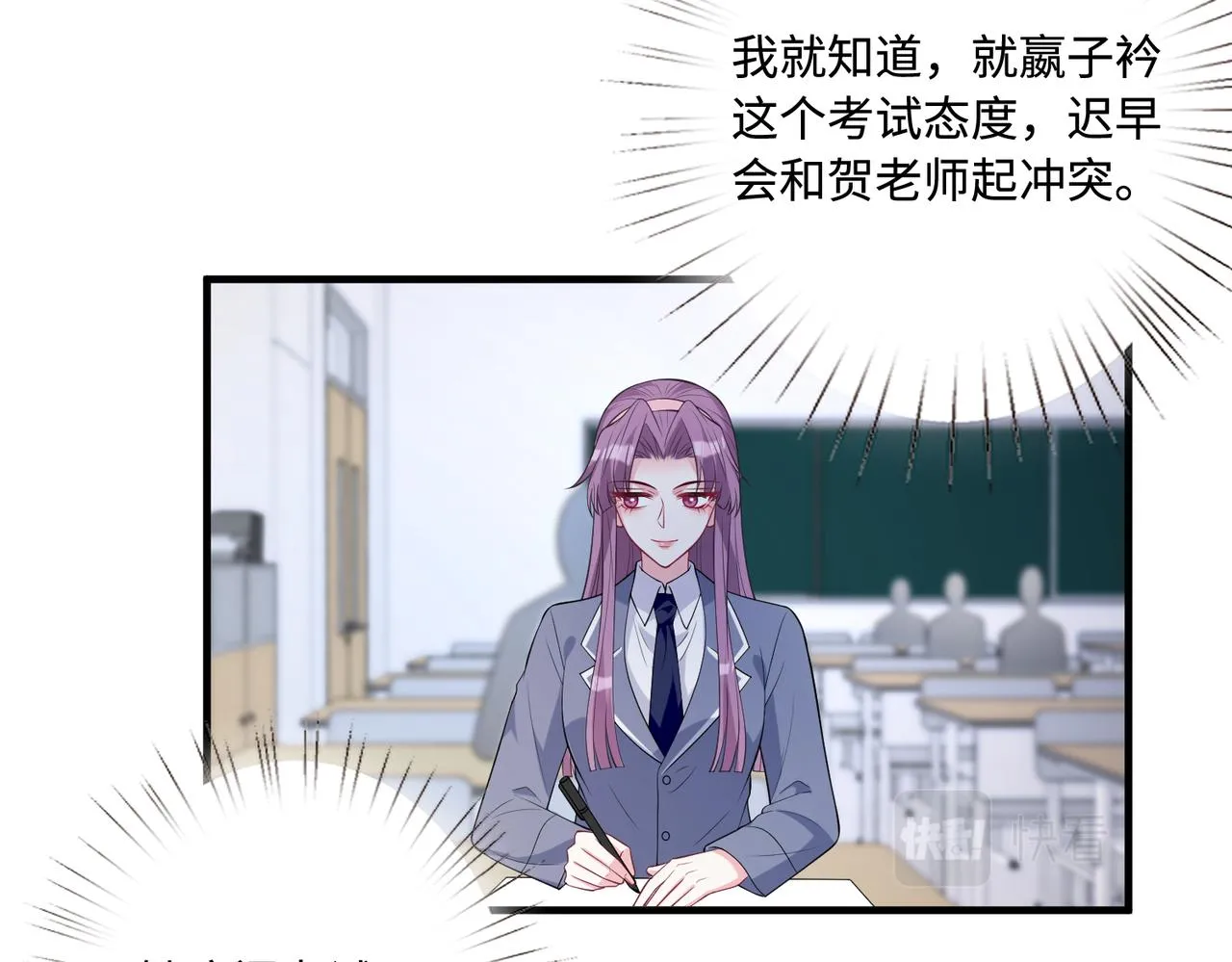 第80话 脑子没用可以摘了76