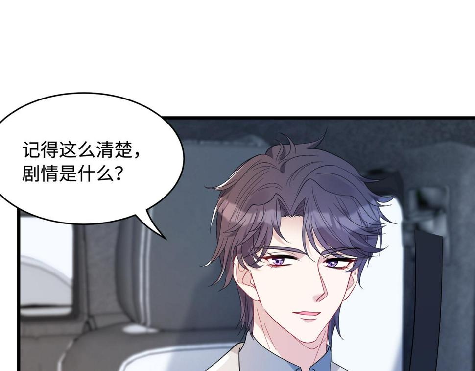 第61话 请收我为徒吧91