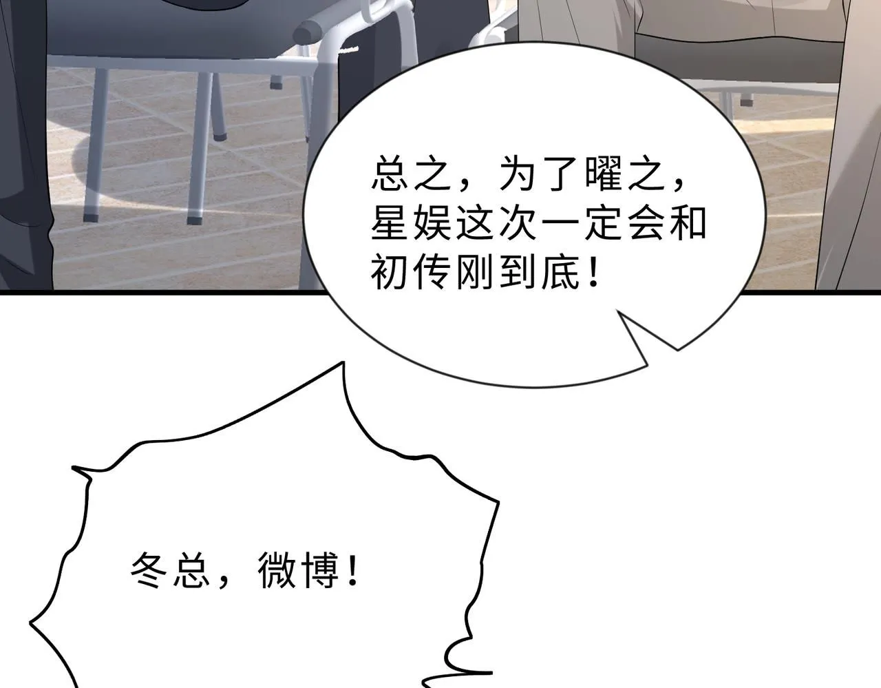 第98话 妈粉10