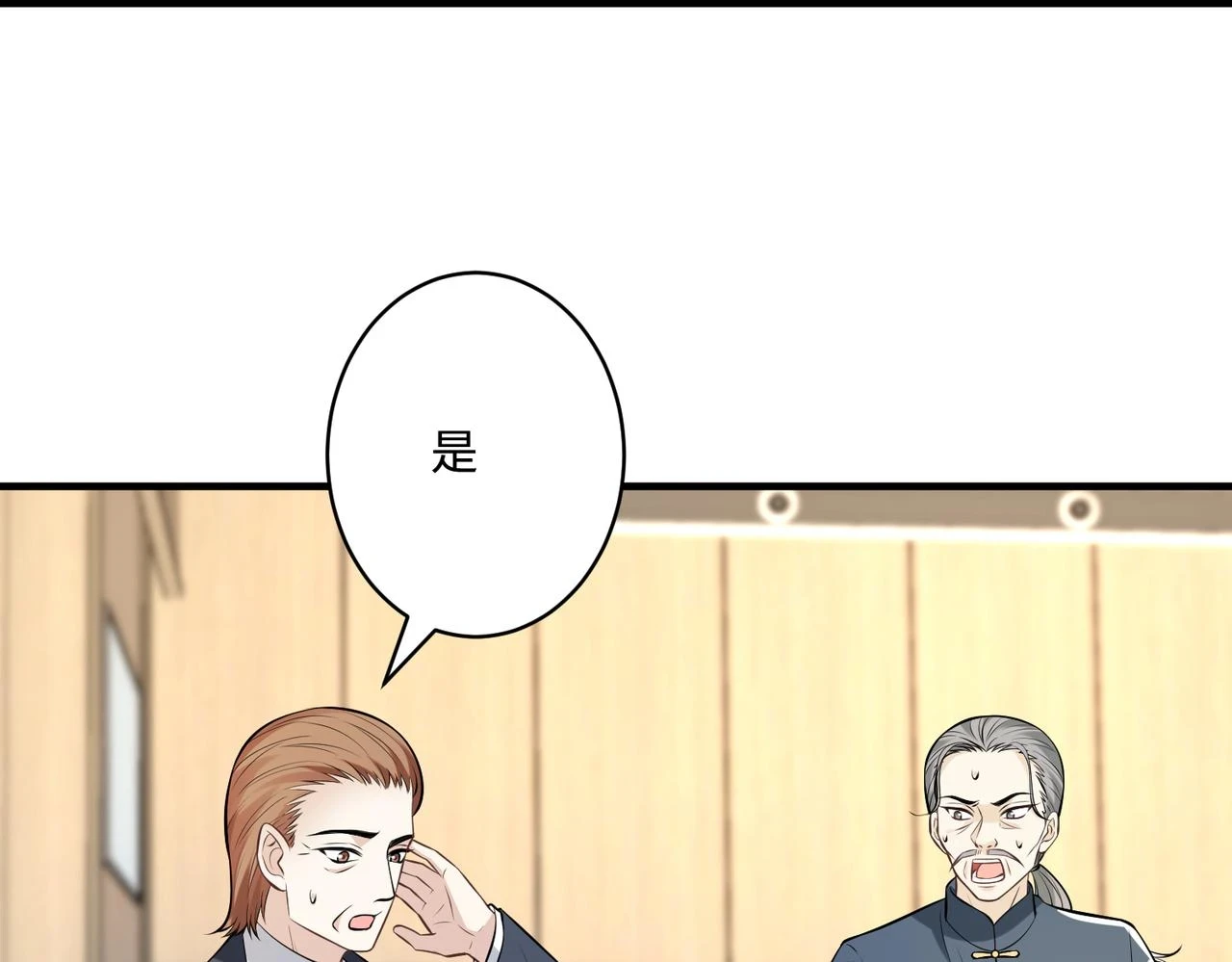 第55话   盛清堂大杀四方36
