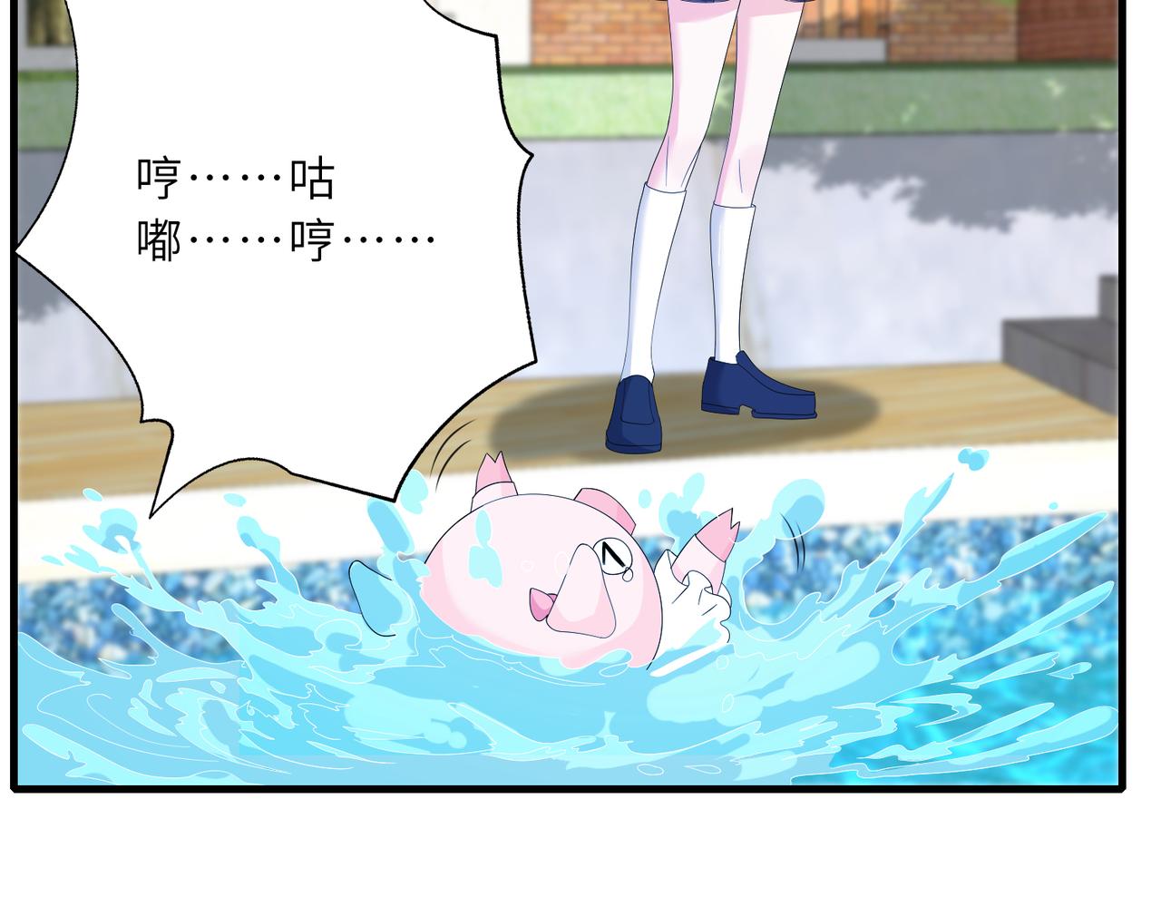 第45话  嘟嘟落水29