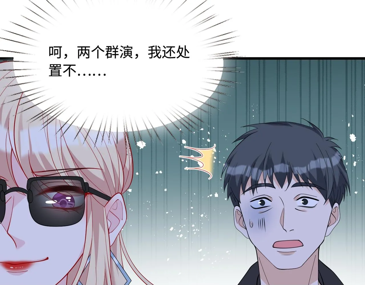 第83话 不像老板49