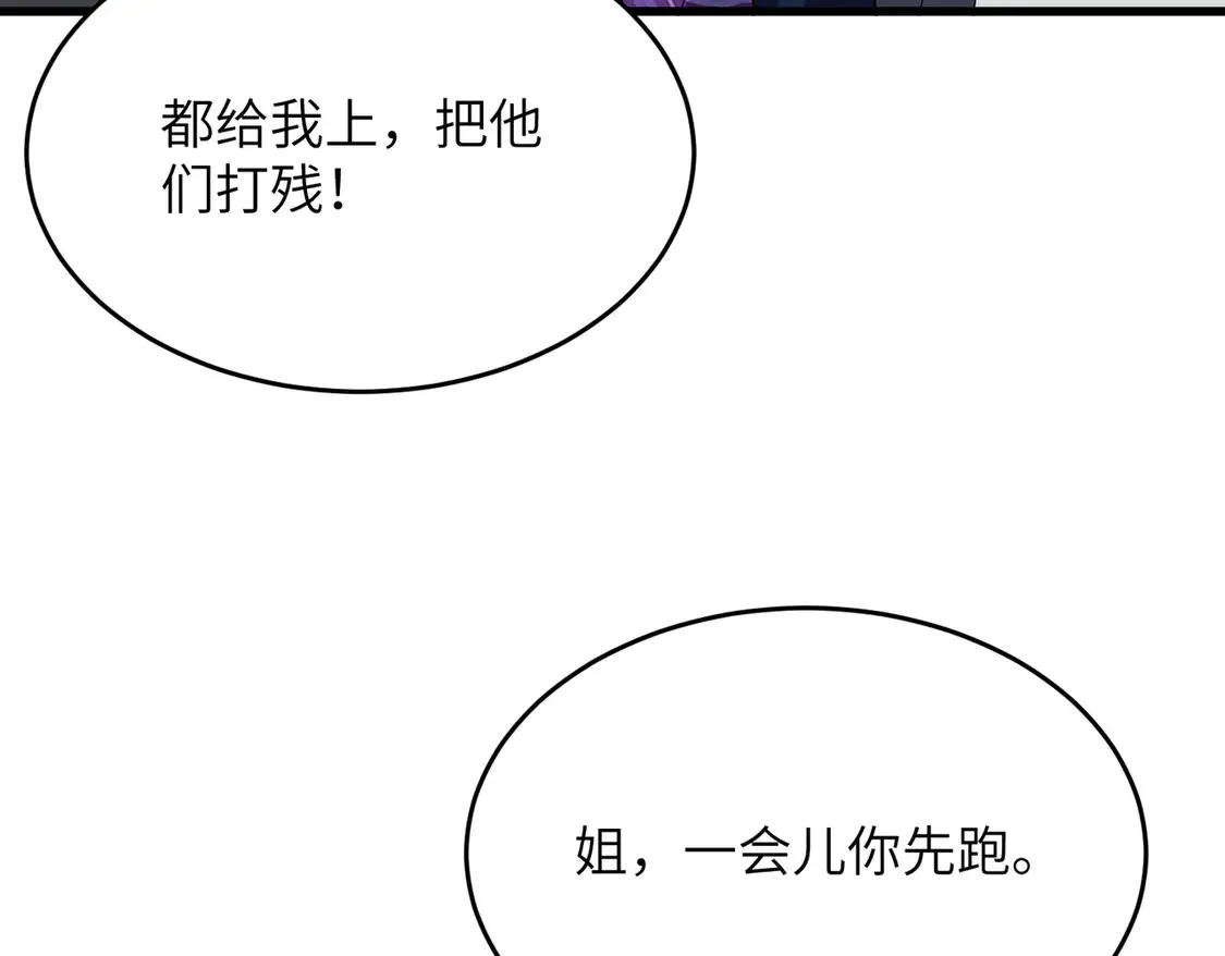 第132话 姐，你先跑68