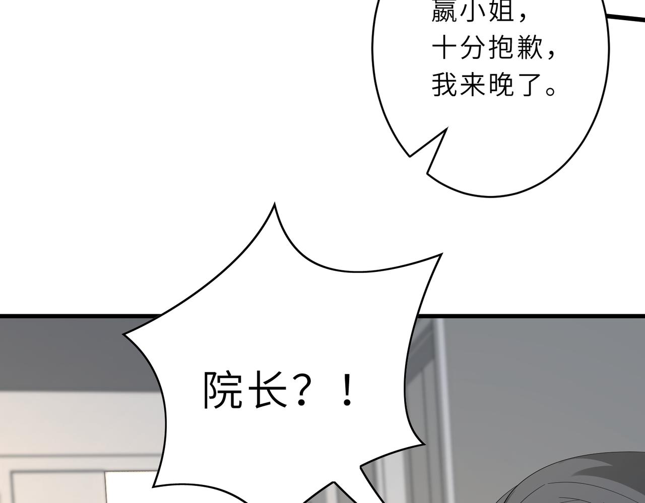 第26话  清理门户65