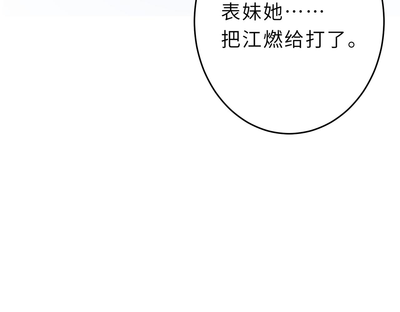 第24话  叫家长27