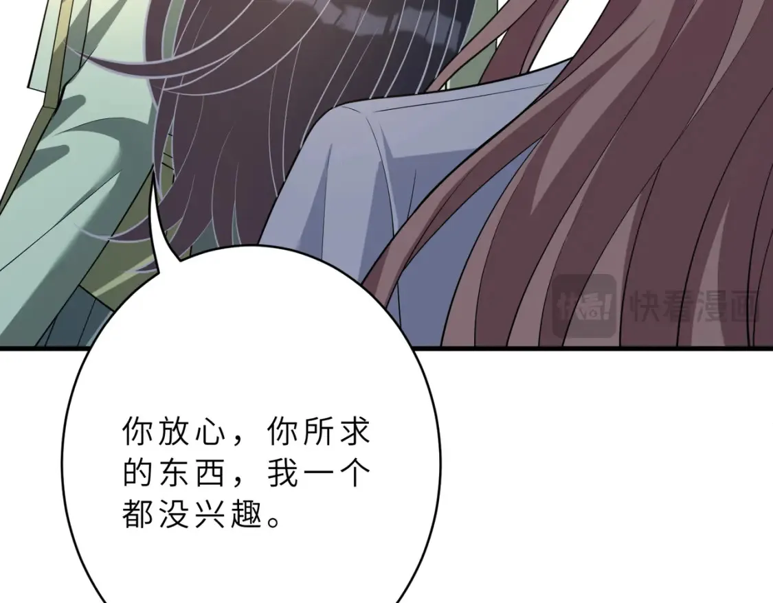 第129话 温听澜失踪68