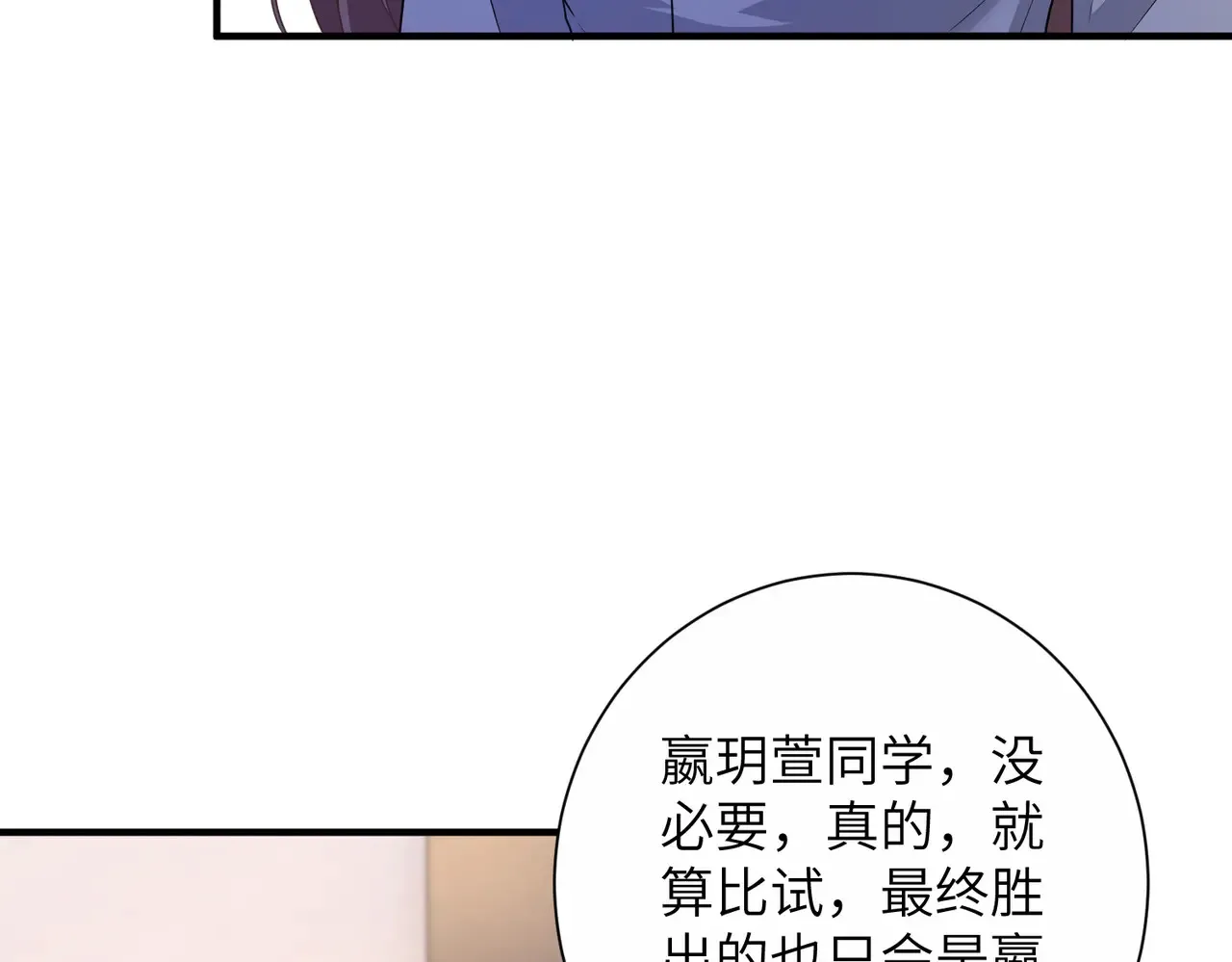 第142话 竞争的资格20