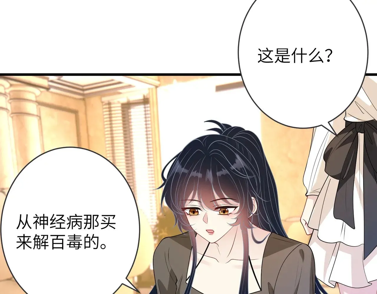 第144话 谨慎的冒牌货42